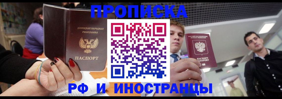 прописка для школы в Гусиноозёрске