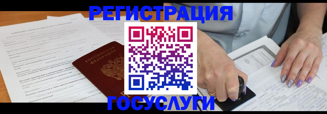 временная регистрация адрес в Гусиноозёрске
